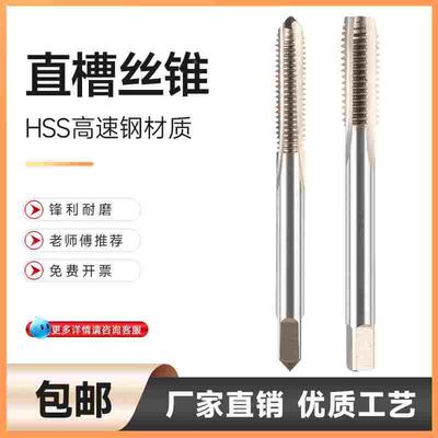 机用直槽丝锥丝攻M3M4M5M6M7M8M9M10M12*0.5*0.75*1.0*1.25*1.5