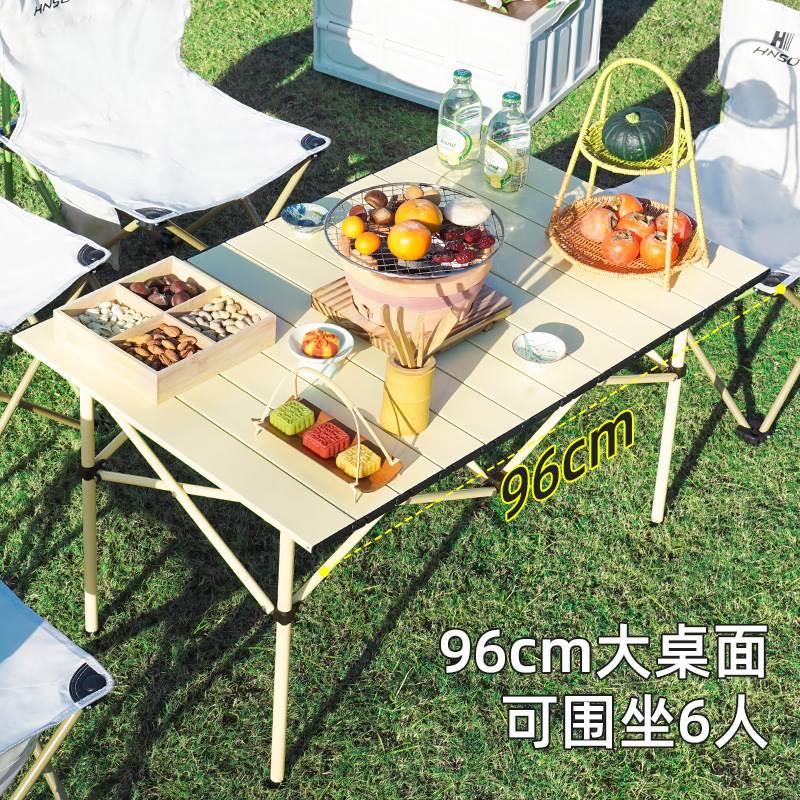 野餐桌椅户外折叠桌便携式蛋卷桌合金钢折叠桌椅野营露营用品装备