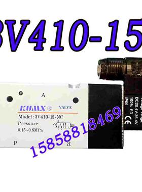 3V410-15二位三通电磁阀 4分接口 电压AC220V/DC24V 亚德客