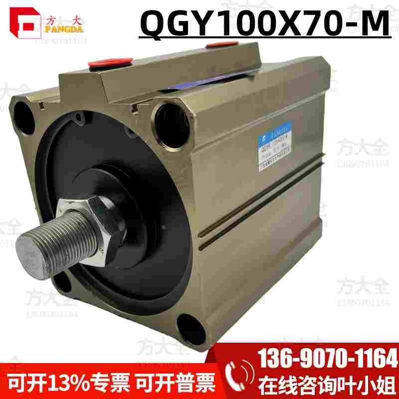 QGY100X70-M(EE=G3/8 ) 外牙薄型气缸 肇庆方大气动