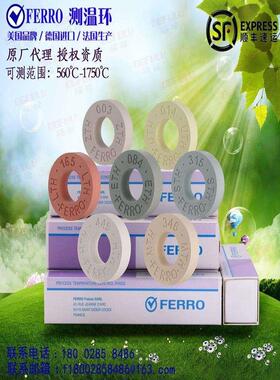 测温环FERRO品牌美国福禄原装报关进口高精度 560-1750窑炉测温环
