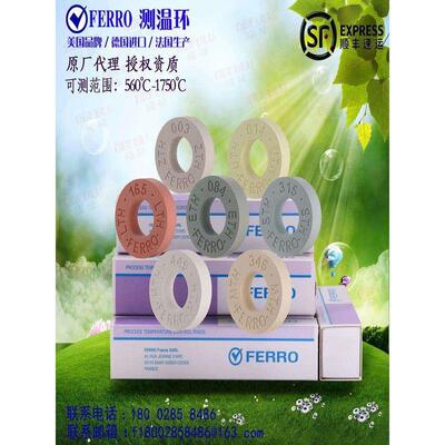 测温环FERRO品牌美国福禄原装报关进口高精度 560-1750窑炉测温环