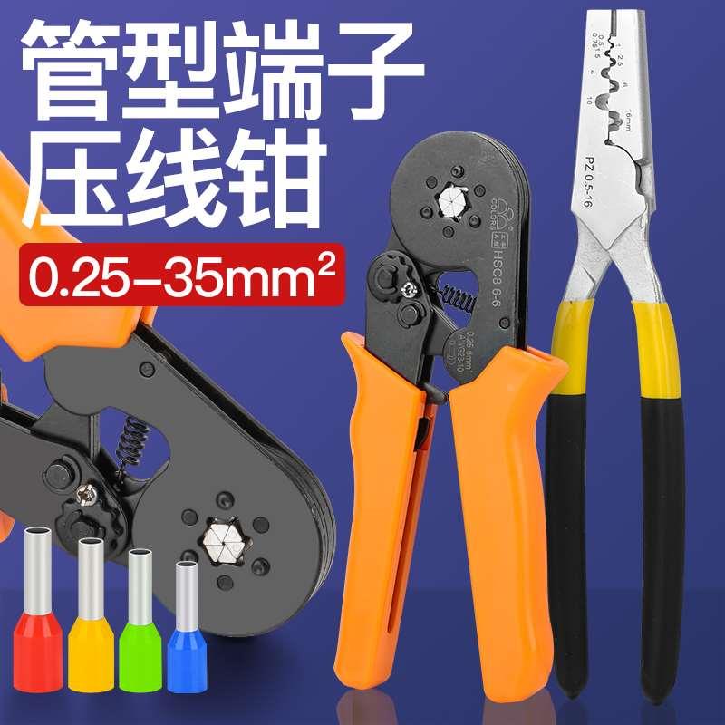 管型端子压线钳HSC8快速手压PZ钳棘轮接线冷压针型欧式端头专用