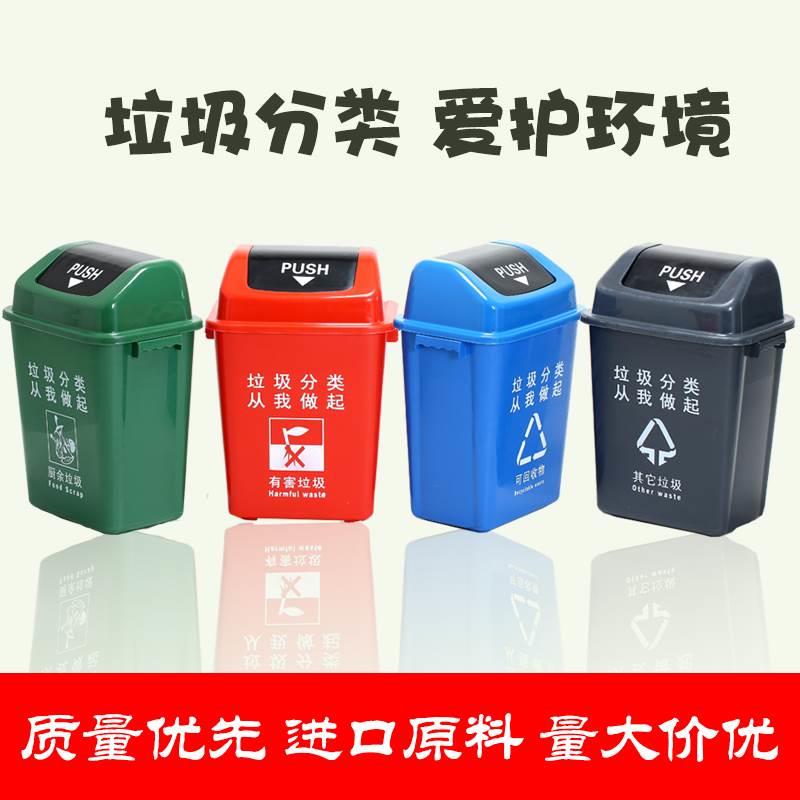 户外分类垃圾桶有害垃圾分类垃圾桶大号可回收垃圾箱家用厨房带盖
