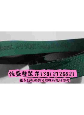 瑞士进口 Habasit 抗静电锭带 W-8 400X20MM/640X20NM