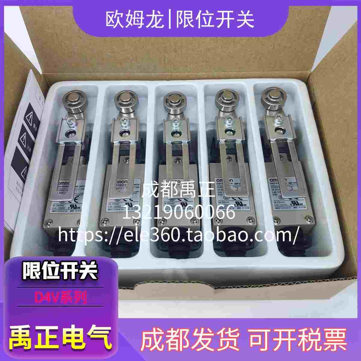 D4V行程限位开关D4V-8108SZ滚轮可调节ME-8108行程开关