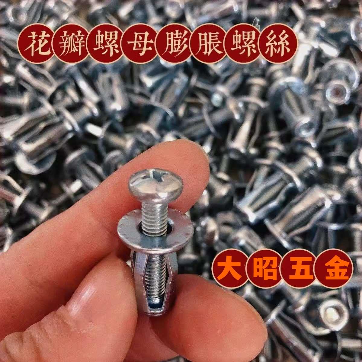 花瓣螺母膨胀灯笼型螺母空心铁皮塑料板铝板螺丝固定拉铆套管M5M6