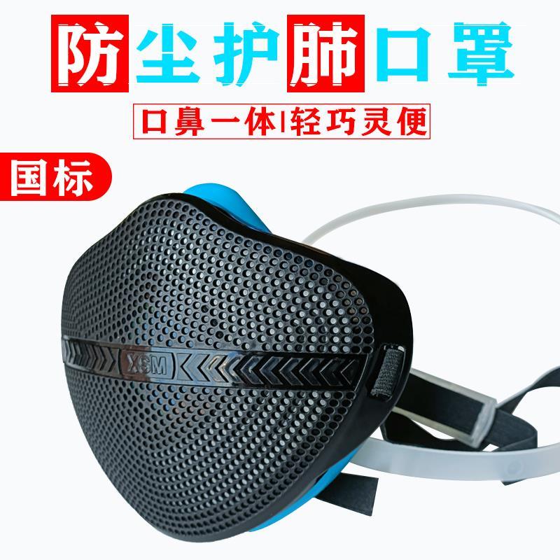 KN95口罩防工业粉尘打磨车间防尘面具滤棉垫片煤矿装修防护面罩