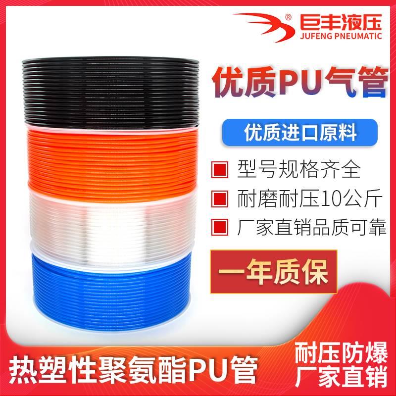PU8*5进口料气管空压机 气动软管外径8MM /12*8/10*6.5/6*4/4*2.5