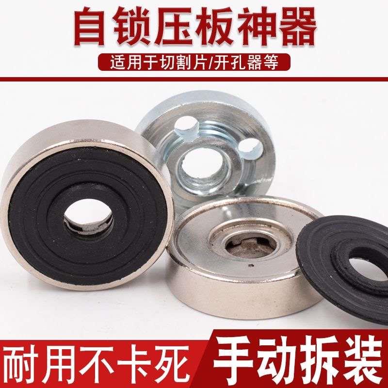 升级压板自锁神器100型角磨机专用切割片开孔器通用锁紧螺母超硬