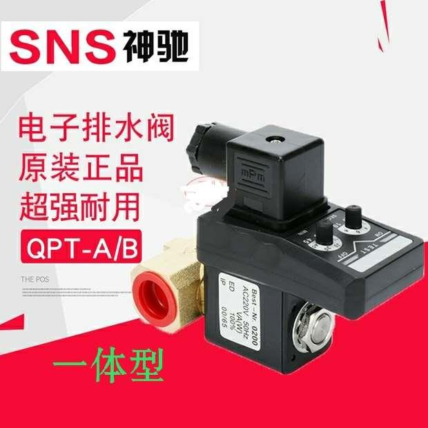 精品气动气泵专用电子排水器连体4分内外丝220v定时排水开关