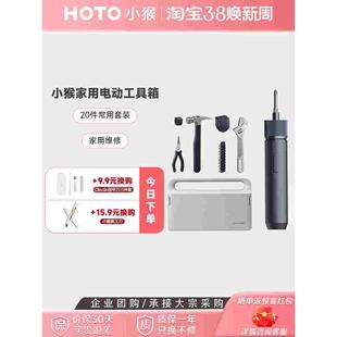 德国日本进口HOTO小猴多功能常用工具箱电动家用套装组合日常五金
