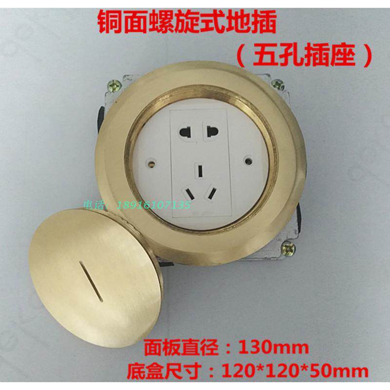 驰通地插 开启式地插 130螺旋式铜地插 园型铜地插 防水地插