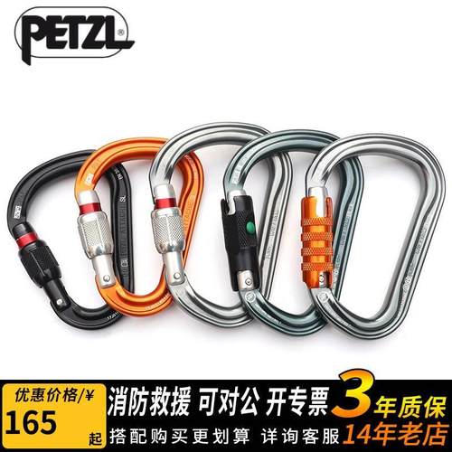 攀索PETZL M36 M38户外大开口梨型自动主锁丝扣锁安全扣登山攀岩