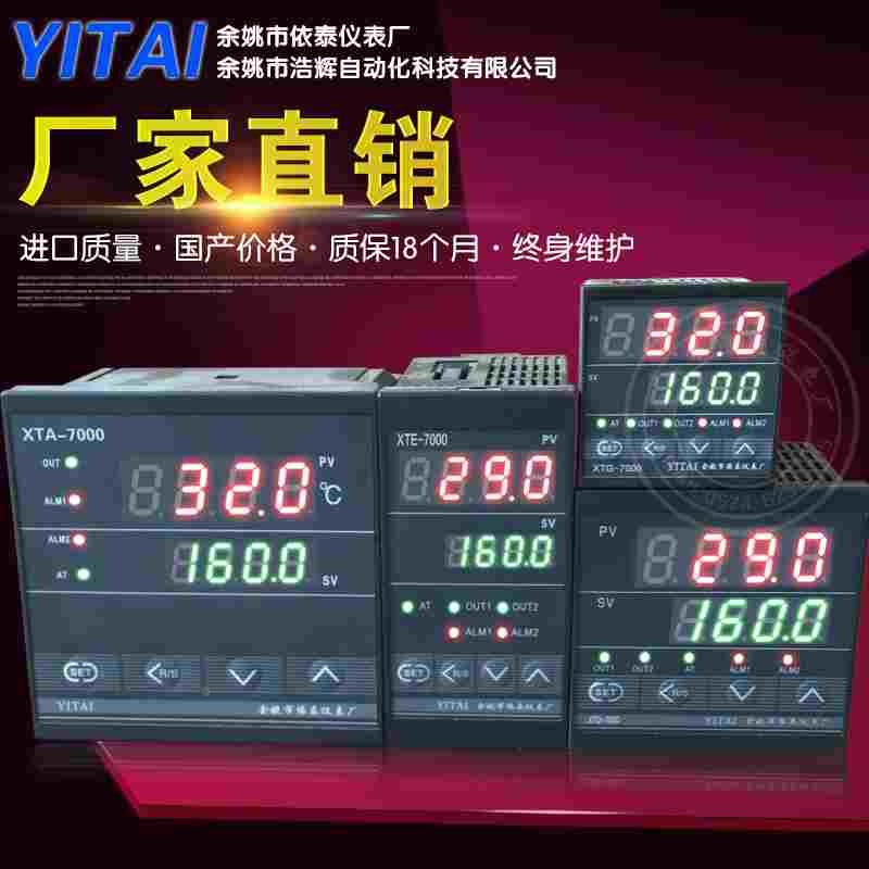 XTD-7000 701W 720W 741W 743W 750W 751W 761W 791W 753W