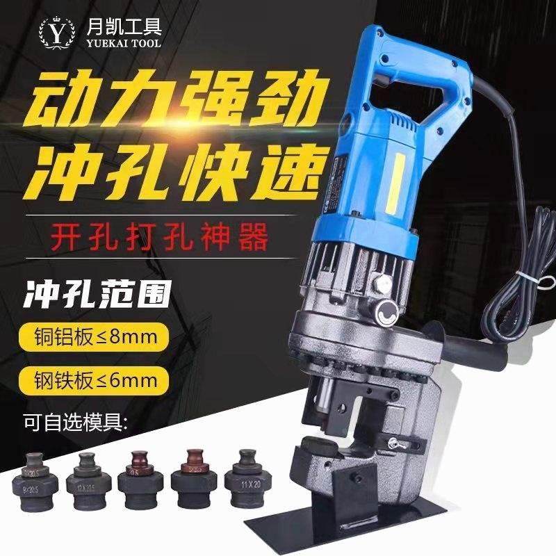 德国进口手提式MHP-20电动液压冲孔机小型干挂角钢打孔器槽钢角铁
