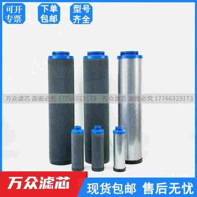 冷干机管道压缩空气精密过滤芯390G/S 390C/D 390FV 11C/D现货