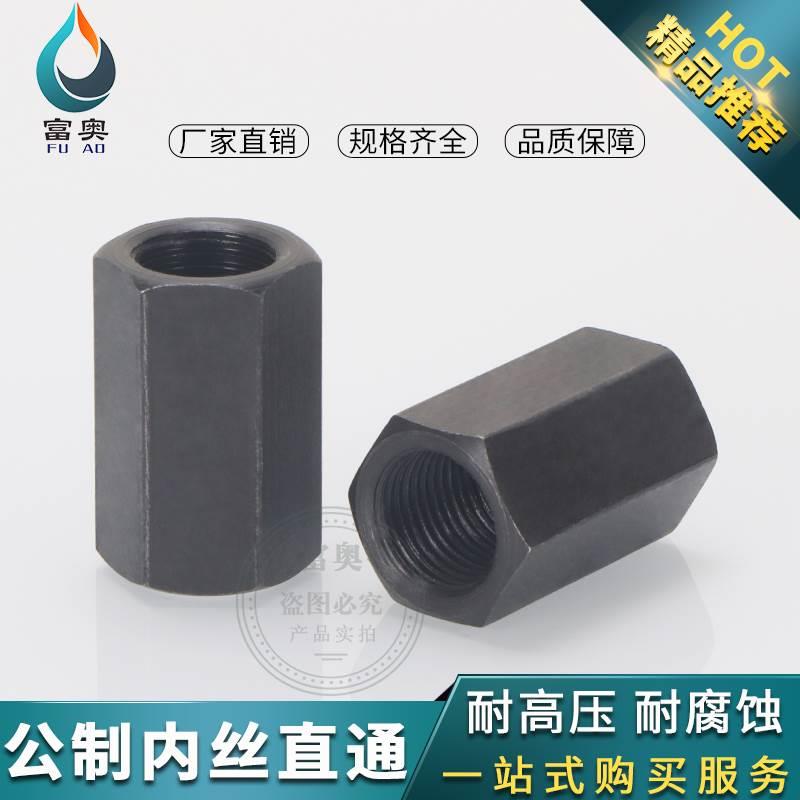 液压高压油管接头内螺纹公制内直通M14/16/18/20/22*1.5内丝直接