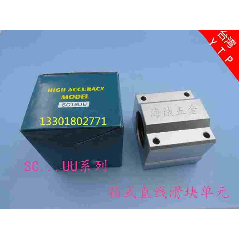 台湾进口YTP光轴直线轴承SC16UU 滑块铝轴承座 箱式滑块轴承