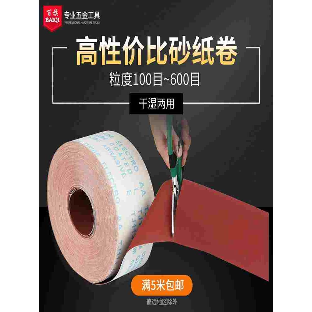 砂纸卷砂纸布手撕砂布卷砂带软砂布金属木头抛光打磨80目-600目