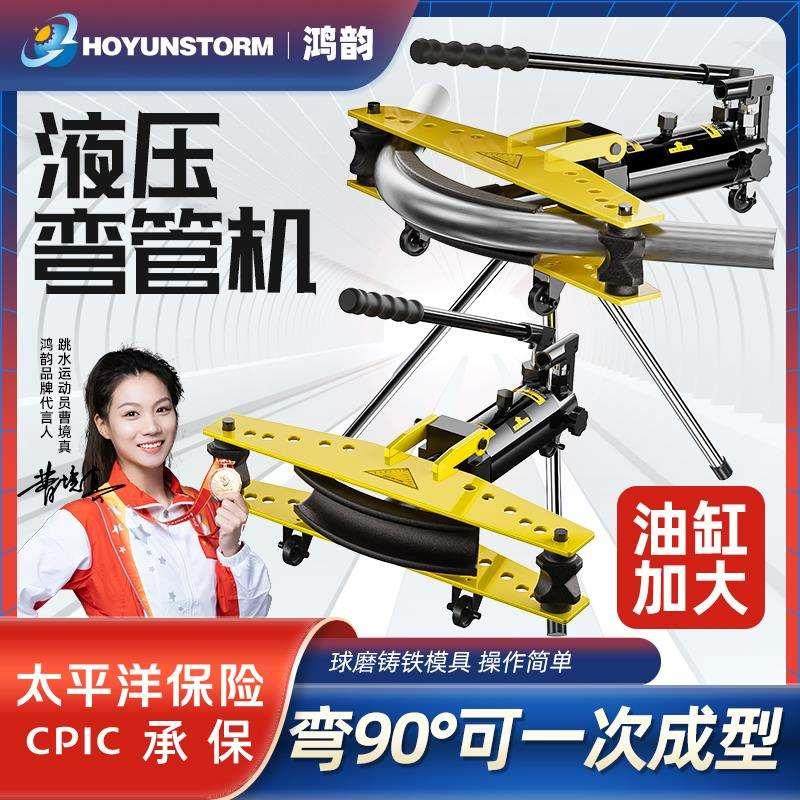 液压弯管器手动弯管机电动镀锌管钢管铁管分体弯折机小型弯管神器,自行车/骑行装备/零配件,更多,淘宝优惠券,粉丝福利购,淘宝优惠卷