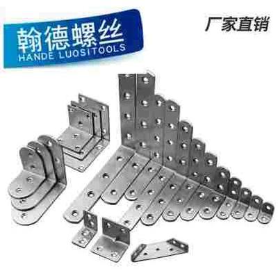 不锈钢角码 家具连接加固木材方形角码90度直角l型固定支架连接件