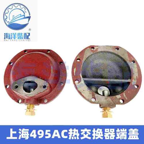 上海495 4100 4102船用柴油机海淡水热交换器端盖纸垫495AC淡水箱