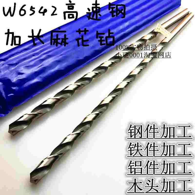 鸿安牌  加长钻头 超长直柄麻花钻  W6542高速钢钻花160mm 总长