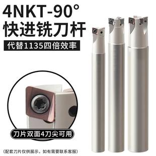 TE90快进铣刀杆90度直角方肩铣刀杆4NKT060308快进给铣刀片替1135