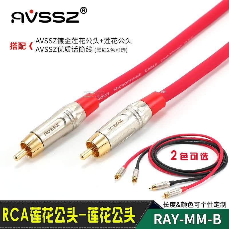 音频线音响线rca转莲花头电脑音响低音炮连接线视频同轴前级功放