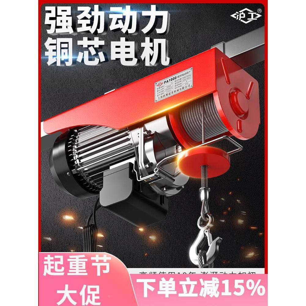 沪工钢丝绳微型电动葫芦220v小吊机家用提升机1吨绞盘升降起重机