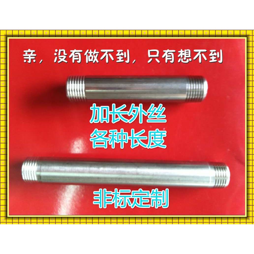304不锈钢加长外丝直接头 加长圆外丝 加长厚壁外丝直接 L=100长