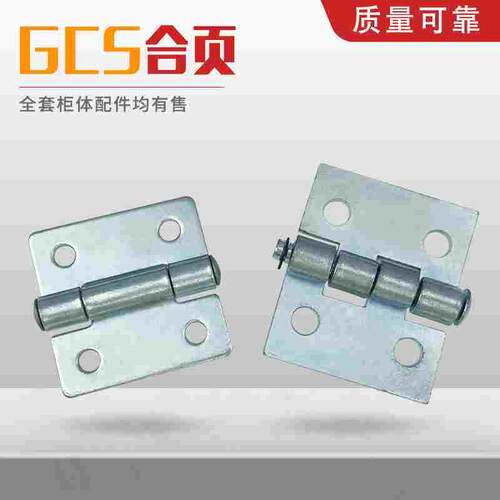 MNS抽屉柜顶盖合页GCK盖板铰链顶部活动附件GGD翻盖附件GCS铁合页