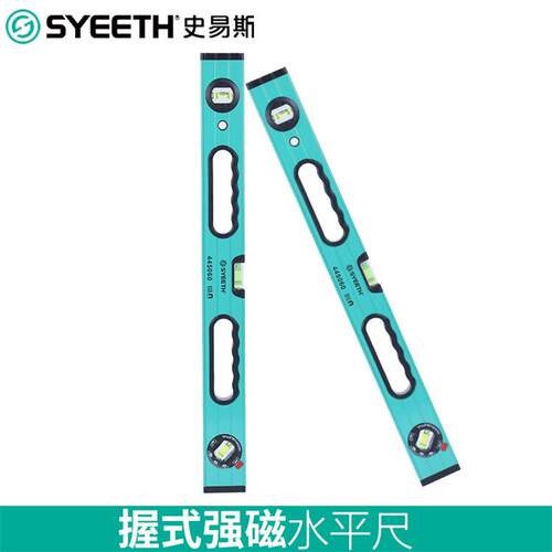 史易斯SYEETH握式强磁水平尺高精度装修磁性直水平多功能平衡尺