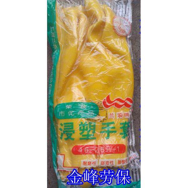 兰浪牌加厚28CM橡胶手套棉毛浸塑耐酸碱手套工业防护乳胶防水手套