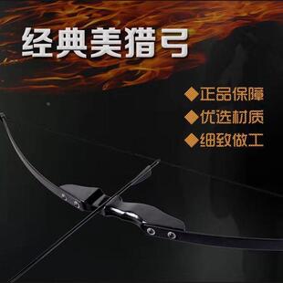传统美猎直拉弓反曲弓成年人弓箭套装运动射击分体式户外野外景区