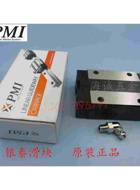 银泰PMI直线导轨滑块MSB15S-N MSA20S-N 25S 30S/30E/LS 原装