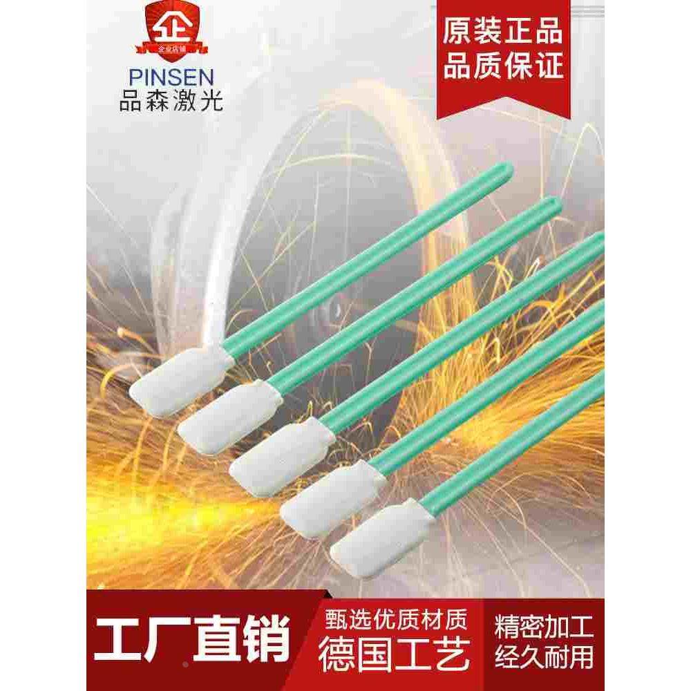 眼镜液晶屏无尘棉签布头工业激光镜片切割机喷绘机净化海绵清洁棒,乐器/吉他/钢琴/配件,其它民族乐器,淘宝优惠券,粉丝福利购,淘宝优惠卷