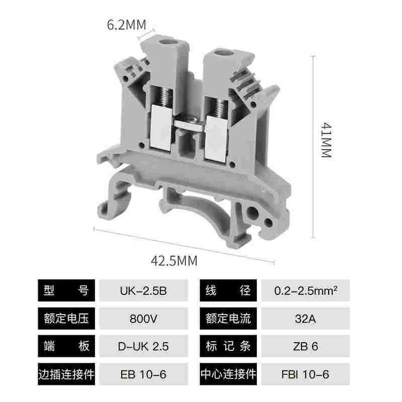UK接线端子连接条 UK-2.5B 铜件3N5N6N10N16N35N50N双层端子2.5mm