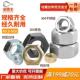 304不锈钢六角螺母大全螺帽螺栓帽螺丝帽国标M2M3M4M5M6M8M10 M16