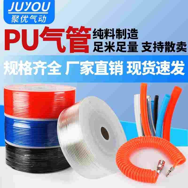 空压机气管弹簧管高压管气动透明软管4/6/8/10mm木工气线气泵PU