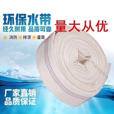 1寸2寸2.5寸3寸4寸6/8消防水带帆布农用灌溉塑料软管水管卡箍包邮