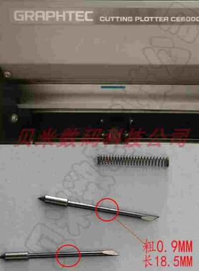CE6000-60日图王刻字机刀片 FC4500 FC8600 CB09UA-5小图王刀头片