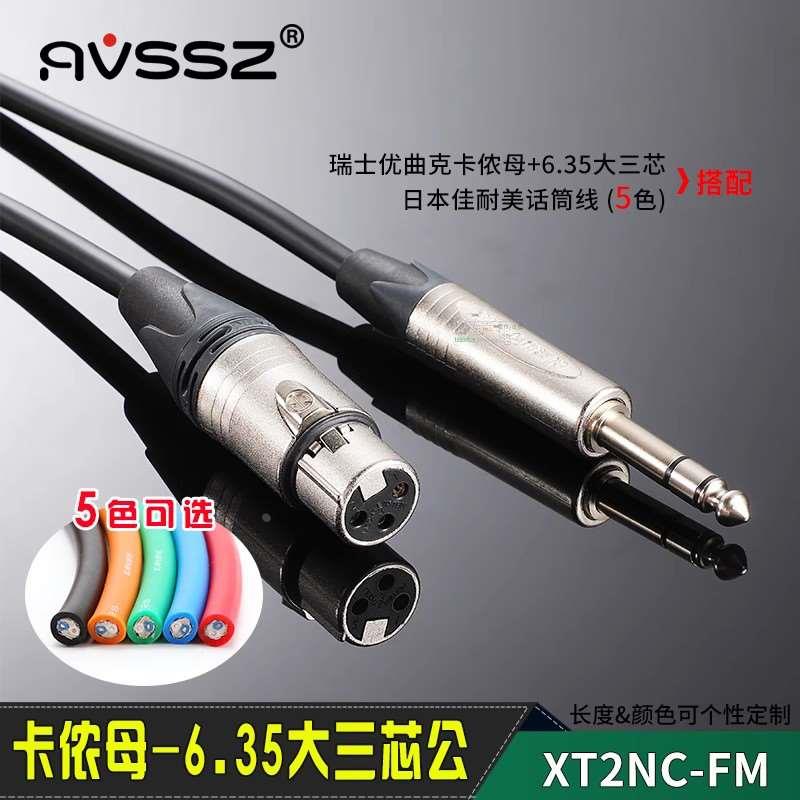 6.35转卡侬公母neutrik平衡音频麦克风话筒线ktv调音台连接l-2t2s