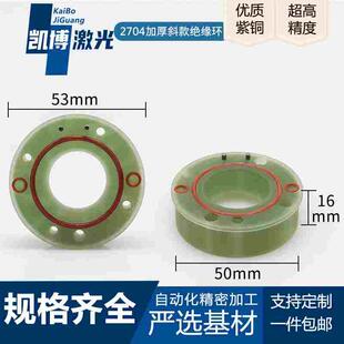 百超迪能2500绝缘环3500陶瓷环激光切割机3501绝缘体绝缘陶瓷环