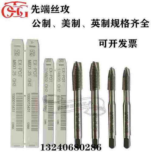 台湾大宝TOSG美制先端机用丝锥UNC0-80 3-48 6-32 12-24 5/16-18