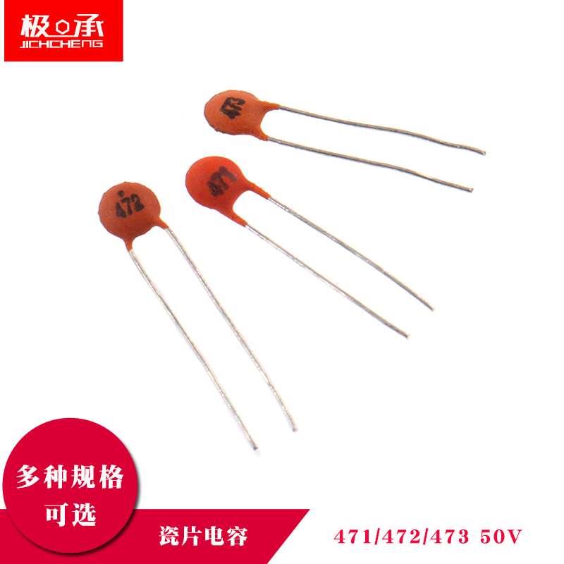 瓷片电容47pf 470pf 4.7nf 47nf 471 472 473 50V 瓷介电容器