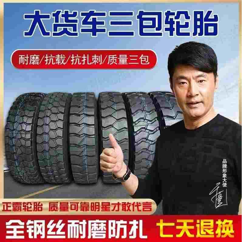 德国进口正霸全钢丝三包825 900 1000 1100R20 1200R20货车矿山轮
