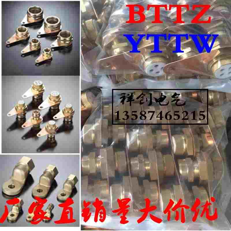 BTTZ矿物质电缆终端头YTTW/RTTZ/BTLY 防火电缆终端  一芯  二芯图片