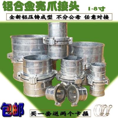 水带快速接头铝合金两爪不分公母消防水管软管1寸2寸3寸4寸活接头